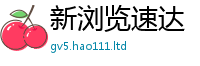 2025新澳天天正版免费观看除王中王493333WWW马头诗